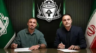 هافبک سابق پرسپولیس رسماً به تیم جدید پیوست +عکس