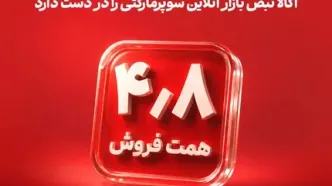 ۴٫۸ هزار میلیارد تومان در یک ماه؛ اُکالا نبض بازار آنلاین سوپرمارکتی را در دست دارد