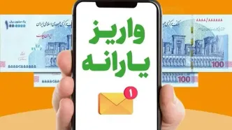 یارانه مرداد ۱۴۰۵ دهک ۴ تا ۹ واریز شد