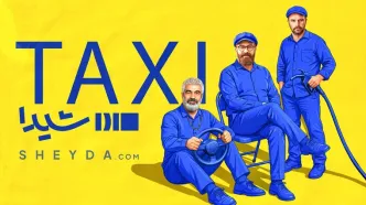 «تاکسی» سریال جدید نمایش خانگی با اقتباس از کتاب سروش صحت