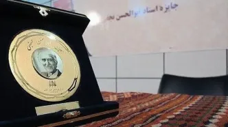 نامزدهای نهایی نهمین دوره جایزه ونشان ابوالحسن نجفی اعلام شد