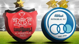 چند هزار بلیت برای بازی استقلال و پرسپولیس فروخته می‌شود؟