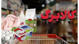 کالابرگ شارژ شد