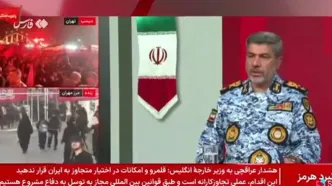 سرنوشت ۳ خلبان حاضر در عملیات ۱۱ اسفند ارتش هنوز مشخص نیست
