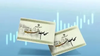 ارزش سهام عدالت امروز ۹ شهریور ۱۴۰۵ اعلام شد + جدول