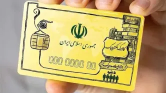 جدول زمان‌بندی واریز کالابرگ الکترونیکی برای مشمولان