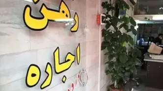 سقف اجاره‌بها پر شد؛ بازار مسکن دیگر کشش افزایش قیمت ندارد