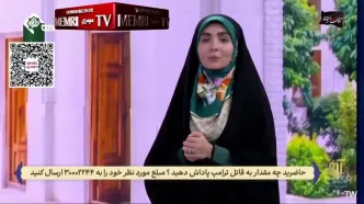 بازتاب خارجی پاداش ۴۳۵ دلاری برای ترور ترامپ