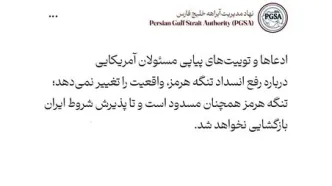 وقوع حادثه دریایی جدید در تنگه هرمز