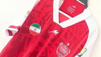 پیراهن پرسپولیس باعث جدایی یک زوج شد!