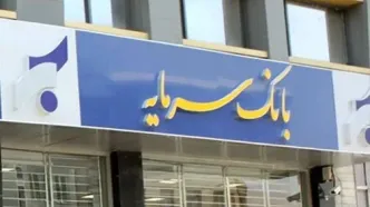 تقدیر از شعب برتر منطقه هفت بانک سرمایه
