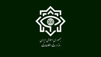 پیام جدید وزارت اطلاعات