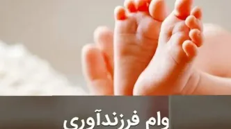 پیشنهاد کیهان برای فرزندآوری: از تجربه نروژ درس بگیریم / با پول پاشی نمی‌شود