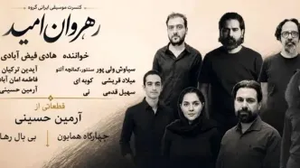 «رهروان امید» در فرهنگسرای نیاوران روی صحنه می‌رود