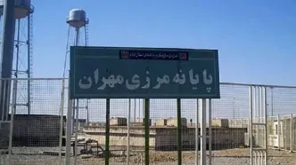 امنیت مرز مهران برقرار است / حمله تروریستی و بازداشت تکذیب شد