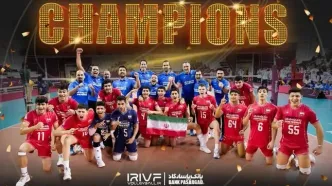 تیم والیبال نوجوانان ایران قهرمان جهان شد