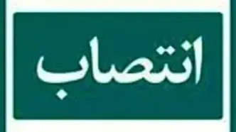 مدیر استان گیلان بیمه دی منصوب شد