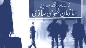 بیانیه خصوصی‌سازی در مورد واگذاری نیشکر هفت‌تپه به ۲ بانک