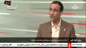 رقابت بیش از یک میلیون داوطلب در آزمون سراسری ۱۴۰۵