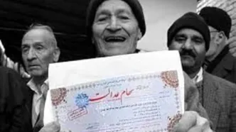 واریز 10/475/963 تومان برای سهام عدالتی ها | قیمت و ارزش سهام عدالت امروز 18 مرداد