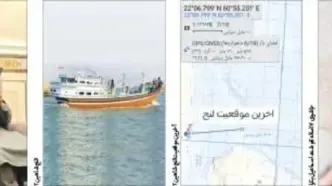جاشوهای غریب دریا