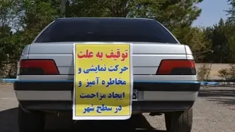 توقیف خودروی متخلف در کیانپارس اهواز به دلیل حرکات نمایشی و خطرآفرین