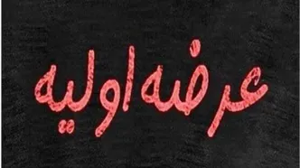 جزئیات عرضه اولیه لبن در فرابورس / هر سهم چقدر است؟