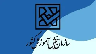 مهلت انتخاب رشته کارشناسی‌ارشد تمدید شد