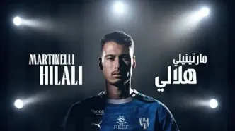 رونمایی از یک خرید بزرگ؛ مارتینلی با ۶۵ میلیون یورو به الهلال پیوست