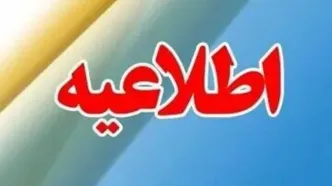 میانگین دمای کشور در ابتدای مهرماه ۶ درجه بالاتر از سال گذشته