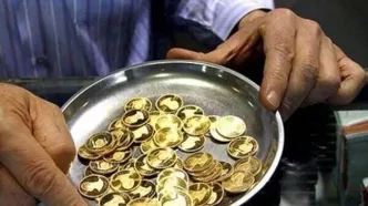 قیمت روز سکه در بازار تهران ۲ مهر ۱۴۰۵ اعلام شد