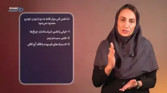 هشدار جدی پلیس راهور؛ خودروهای ناایمن ازامروز شنبه جریمه می‌شوند