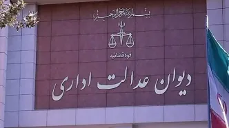 دیوان عدالت اداری صدای شهروندان را شنید/ لغو مصوبه 473 شورای رقابت شامل قراردادهای قبلی نمی شود