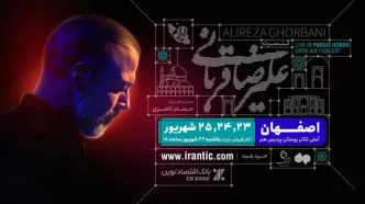 «ایرانم» علیرضا قربانی از شیراز به اصفهان رفت