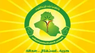 مجلس اعلای اسلامی عراق: بغداد نباید در محاصره ایران مشارکت کند