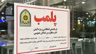 علت پلمب 4 کافه در بلوار تعاون شهریار چه بود؟ + جزئیات