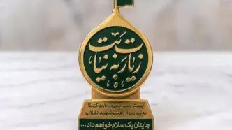 پویش زیارت برای رساندن زائران به کربلا به نیابت از رهبر شهید انقلاب