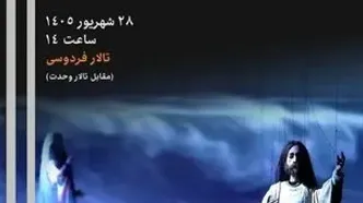 گنجینه‌ای از ۸۰۰ عروسک صحنه