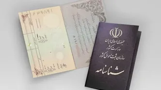 دو درخواست پرمراجعه ثبت احوال غیرحضوری شد