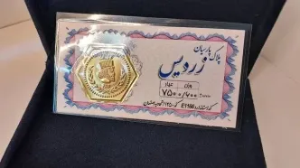 قیمت سکه پارسیان امروز چهارشنبه 11 شهریور 1405