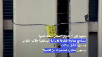 تصاویری از پلمب مرکز زبان فرانسه در تهران