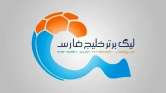 جدول لیگ برتر در پایان هفته ششم؛ پرسپولیس به یک قدمی تراکتور رسید