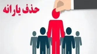 آمار شهریور: ۲۳ هزار نفر از یارانه‌بگیران دهک‌های اول تا سوم کم شد+جدول