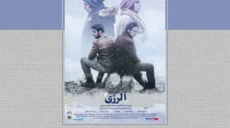 آغاز اکران آنلاین فیلم سینمایی «آلرژی» در هنر و تجربه