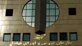 تغییر در ساعت معاملات صندوق‌های «املاک»، «درآمد ثابت» و «صندوق در صندوق‌»