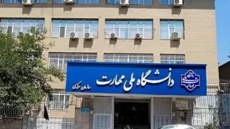 ثبت‌نام جدید برای دواطلبان کاردانی دانشگاه ملی مهارت