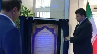افتتاح موزه بانک صادرات ایران به مناسبت ۷۵ سال فعالیت