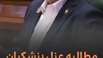 از مطالبه عزل پزشکیان تا هواپیمای روز قیامت
