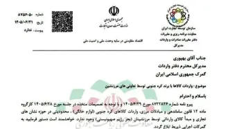 واردات سامسونگ و ال‌جی آزاد شد