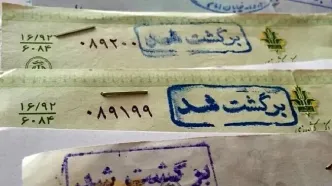 ممنوعیت صدور چک رمزدار از هفتم مهر